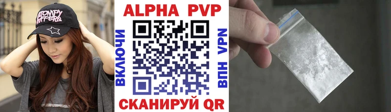 A-PVP Соль цена Сычёвка