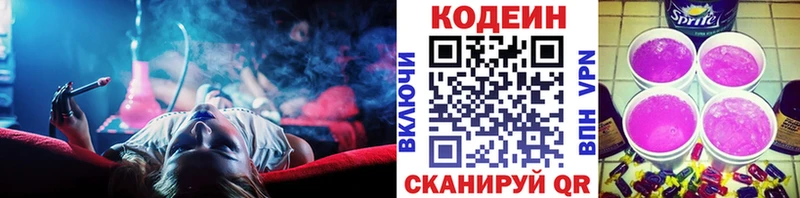 купить наркотики цена  darknet какой сайт  Кодеиновый сироп Lean Purple Drank  Сычёвка 