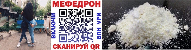 МЯУ-МЯУ mephedrone  где купить наркоту  Сычёвка 